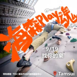 海森Play魂